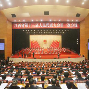 Jiangxi Provincial People's Congress
